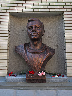 Гагарин