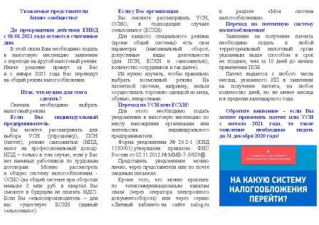 Памятка_2