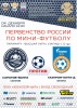 В эту субботу состоится домашний матч СК «Саратов-Волга»