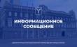 Обсуждены планы по развитию территории на пересечении Новой Набережной с ул. Вольской
