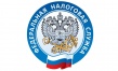 Межрайонная ИФНС России № 8 по Саратовской области информирует о зарегистрации в качестве ИП и ЮЛ 