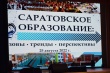 Завершился городской августовский форум педагогических работников