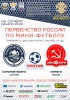 В ФОК «Юбилейный» состоится домашний матч СК «Саратов - Волга»