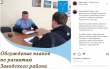 Михаил Исаев встретился с главой администрации Заводского района Олегом Курицыным