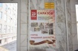 Саратовцы продолжают поддерживать инициативу по присвоению областному центру звания «Город трудовой доблести»