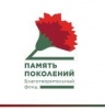 Продолжается Всероссийская благотворительная акция «Красная гвоздика»