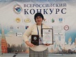 Состоялся финал Всероссийского конкурса «Педагогический дебют-2022»