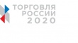 Стартовал прием заявок на третий ежегодный конкурс «Торговля России»