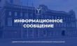 Комитет по управлению имуществом города Саратова информирует
