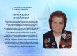 День рождения отмечает Почетный гражданин города Саратова Елена Зорина 
