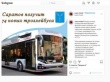 Саратов получит 74 новых троллейбуса
