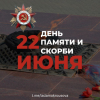 Лада Мокроусова: «Мы вспоминаем всех, кто в те трудные дни отстоял свободу и независимость Родины»