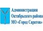 43% уровень оплаты ТЭР управляющими компаниями Октябрьского района Саратова не устраивает районную администрацию