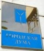 Депутаты Саратовской городской Думы рассмотрели проблемы жителей конкретных микрорайонов