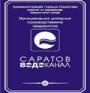 Сегодня в Октябрьском районе будет приостановлена подача холодной воды некоторым абонентам по ул. Чернышевского и Шелковичной