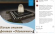 Михаил Исаев: «Фонтан «Одуванчик» в мае закрывается на реконструкцию»