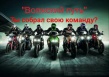 Завтра стартует мотоквест «По следам Волжского пути»