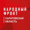 Саратовцы приглашаются к участию в акции-конкурсе «Я-Россия»