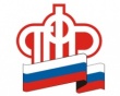 Пенсионный фонд России подводит итоги уходящего года