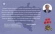 Полномочный представитель Президента РФ в ПФО Игорь Комаров поздравил жителей с Днем Победы