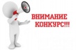 Состоится Всероссийский конкурс «ВЕКТОРИДА-2020»