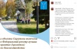 Пл. Кирова и «ТАУ парк» вошли в Федеральный реестр лучших практик (проектов) по благоустройству