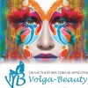 В Саратове - фестиваль красоты «Volga Beauty 2015»