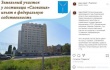 Земельный участок у гостиницы «Словакия» изъят в федеральную собственность