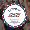 Саратовскую молодежь приглашают на Всероссийский образовательный форум «Таврида»
