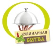  «Кулинарная Битва 2017» в Саратове состоится 7 сентября