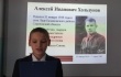 Ученики школы села Константиновка приняли участие в акции «Имена героев в названиях улиц»