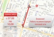 С 7 августа по 10 сентября будет закрыто движение по ул. Соколовая от ул. Железнодорожная до ул. Танкистов