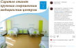 Саратов станет крупным современным медицинским центром