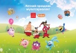 Детский праздник «Встречай лето» приглашает саратовцев на Театральную площадь