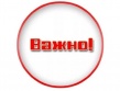 Администрация Волжского района муниципального образования «Город Саратов» информирует