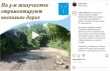 Михаил Исаев: «На 3-м жилучастке отремонтируют несколько дорог»