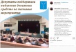 Михаил Исаев: «Депутаты поддержали выделение денежных средств на значимые мероприятия»