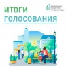 Подведены итоги голосования за объекты благоустройства в Саратовской области