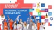 Стартует новый сезон Всероссийского конкурса «Большая перемена»