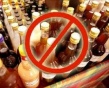 Состоялся рейд в целях контроля за соблюдением антиалкогольного законодательства