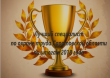 Объявлен конкурс «Лучший специалист по охране труда Саратовской области» по итогам 2018 года