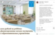 Михаил Исаев: «Образовательные учреждения начали получать дополнительно денежные средства из расчета 2000 рублей на ребенка в год»