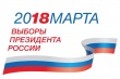Начали работу избирательные  и счетные участки на территории Саратова