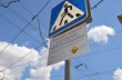 В Саратове в местах ремонта дороги устанавливают специальные информационные щиты