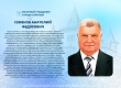 День рождения отмечает Почетный гражданин города Саратова Анатолий Семенов 