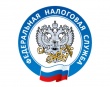 Межрайонная инспекция ФНС России №23 по Саратовской области информирует