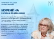 День рождения отмечает Почетный гражданин города Саратова Галина Муренина
