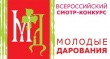 Саратовцы одержали победу на конкурсе «Молодые дарования России»