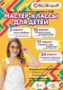 АНО «Академия ремесел» приглашает юных саратовцев на цикл бесплатных мастер-классов 