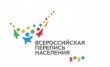 Сроки онлайн-переписи населения РФ через Госуслуги продлены до 14 ноября